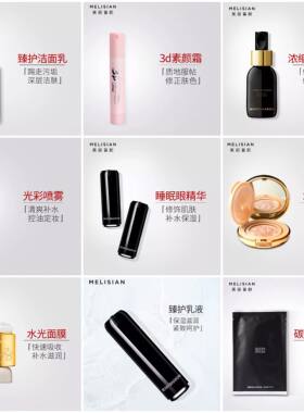 美丽誓颜光彩喷雾乳液眼精华浓缩精华隔离3D霜对抗黑洁面美丽誓言