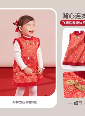 拉比唐装背心连衣裙女童80g夹棉加厚24冬宝宝国风红色裙子拜年服