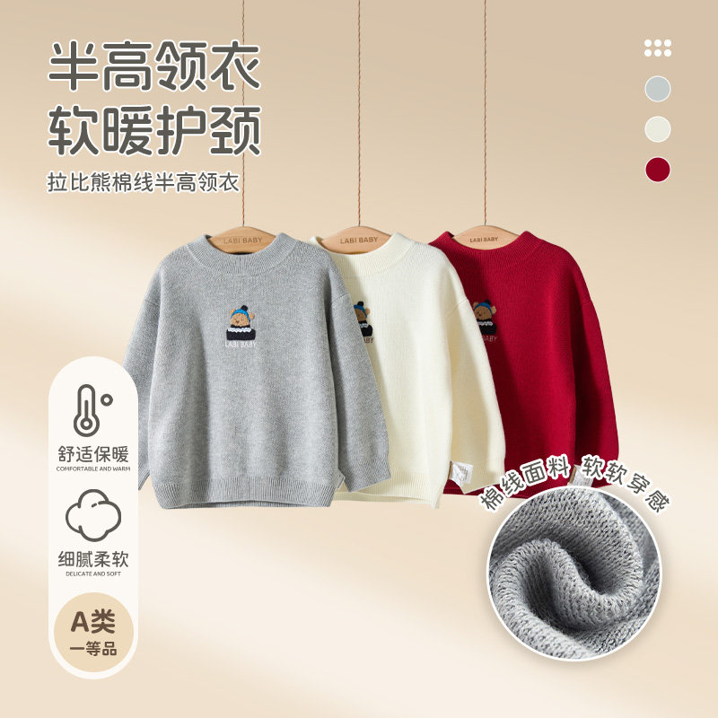 【专柜同款】拉比儿童半高领棉线衣打底衫保暖2025秋冬新款红毛衣