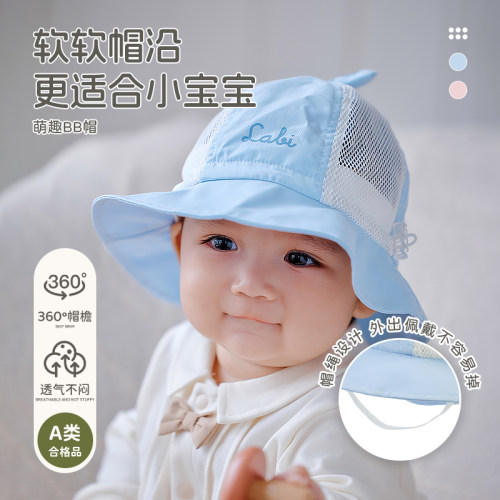 拉比儿童BB帽春游遮阳帽