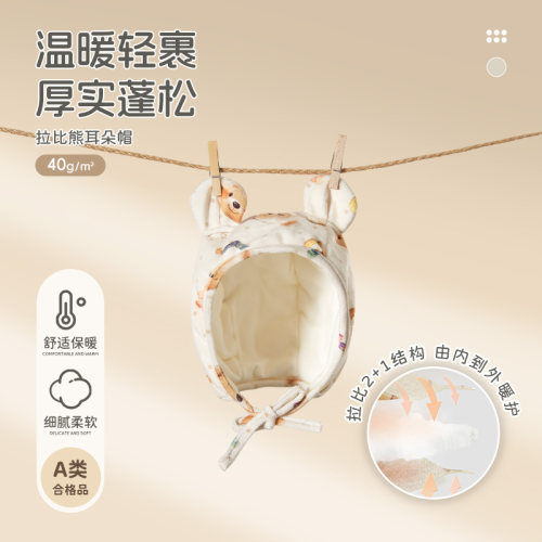 【商场同款】拉比婴儿BB帽可爱外出户外2025秋冬宝宝保暖渔夫帽