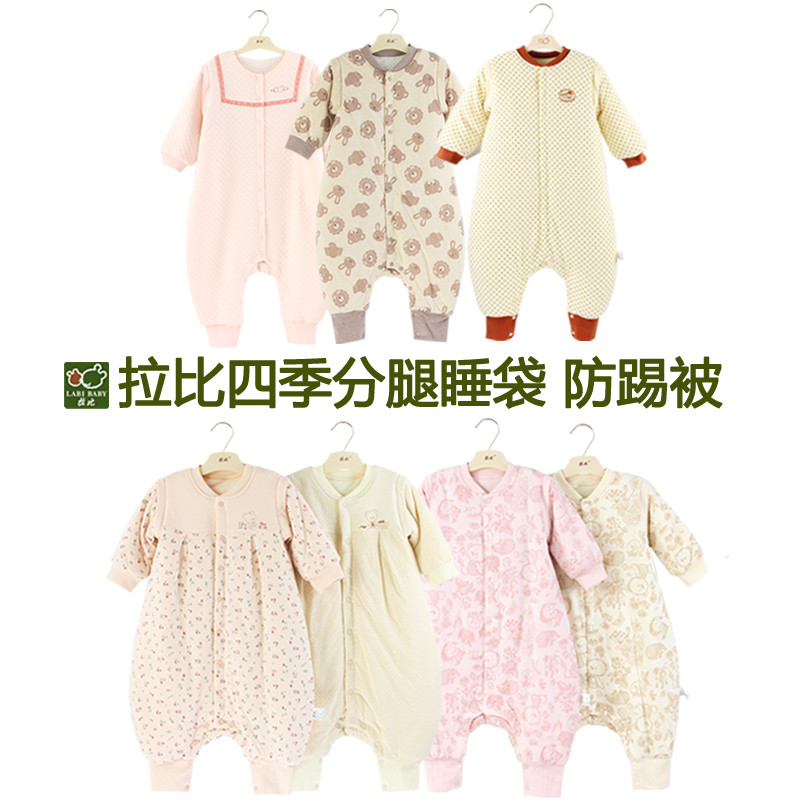 拉比薄棉婴儿可拆袖分腿睡袋男女宝宝空调房防踢被春夏薄夹棉睡袋