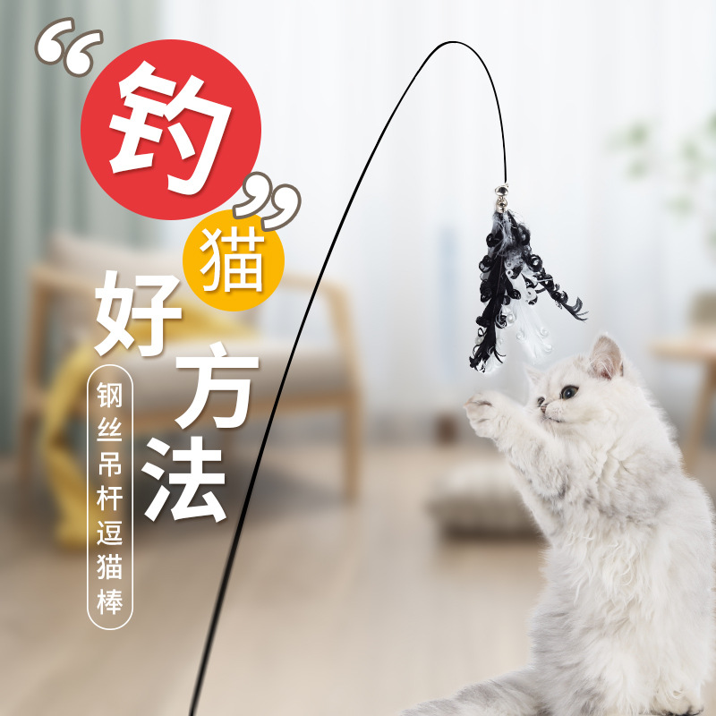 逗猫棒钢丝长杆羽毛可替换头猫玩具自嗨猫咪神器磨牙耐咬幼猫