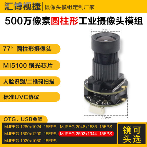 镁光MI5100电脑摄像头免驱动