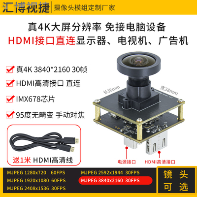 800万像素4K高清HDMI摄像头模组