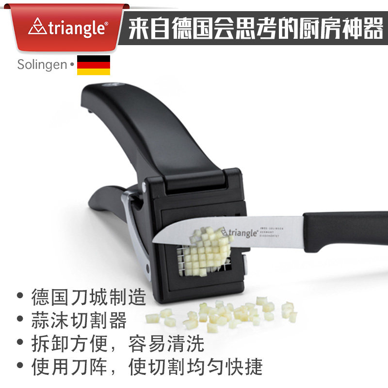 德国制造原装进口Triangle大蒜切蒜器蒜粒器压蒜器蒜泥器厨房小工