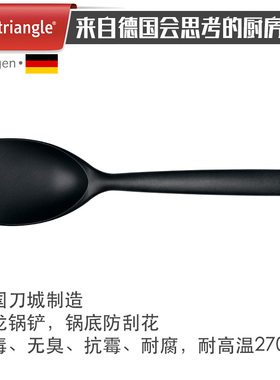 德国进口Triangle硅胶锅铲耐高温270度适用不粘锅用环保炒菜铲