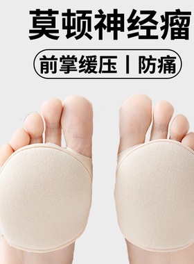 莫顿神经瘤鞋垫缓压防痛减震
