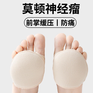 莫顿神经瘤鞋垫跖骨支撑垫缓压防痛
