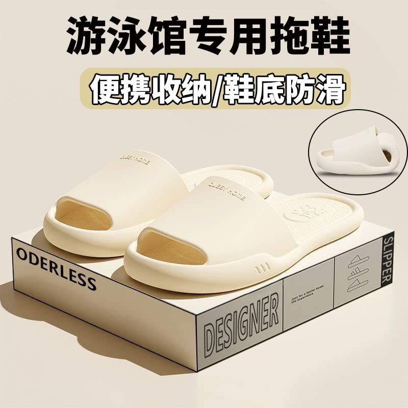 游泳专用拖鞋防滑便携式男款轻便图片