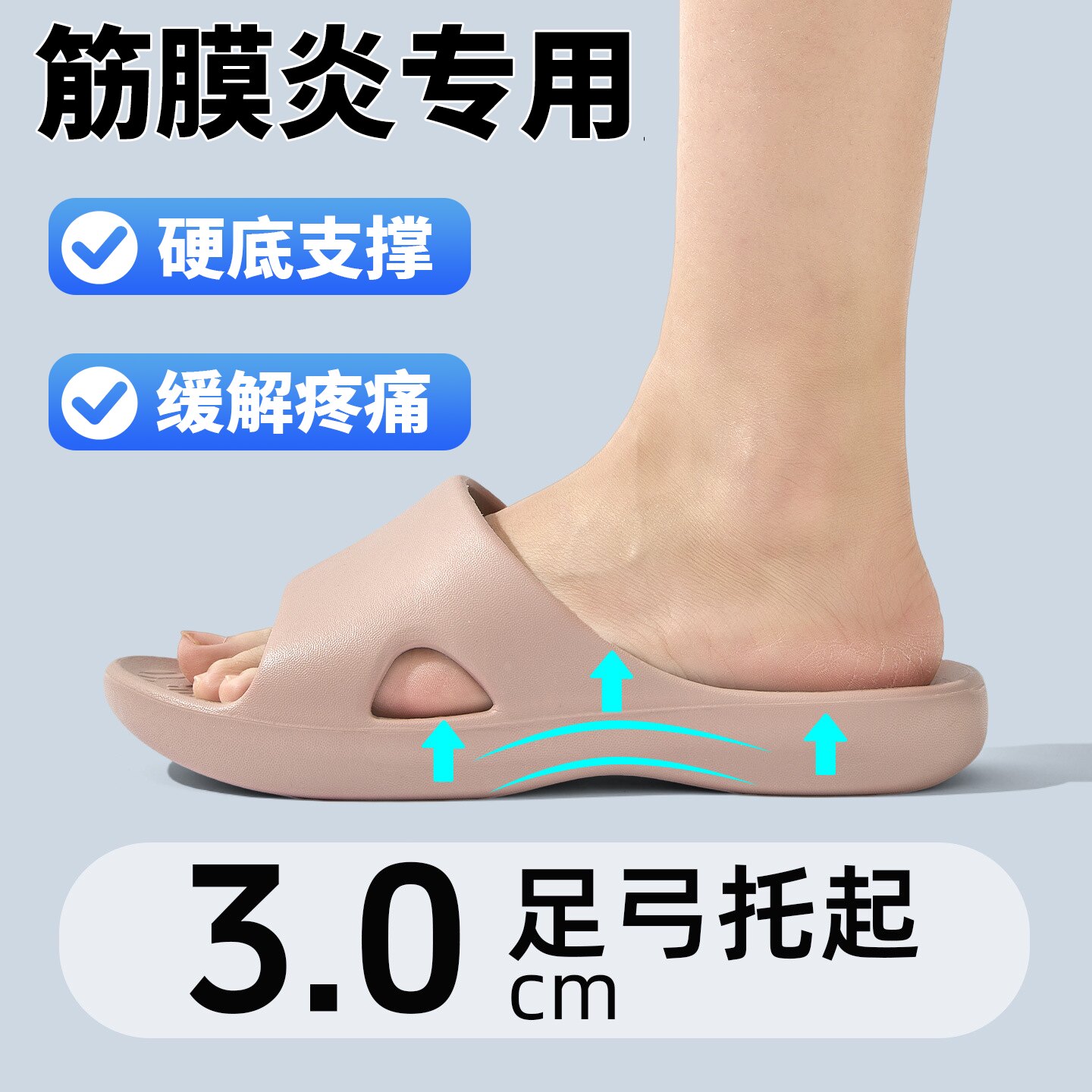 足弓支撑拖鞋足底筋膜支撑专用硬底支撑外穿eva女士专业扁平足