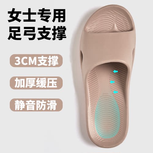 女士专用足弓支撑拖鞋外穿女款eva防臭防滑女式扁平足厚底居家