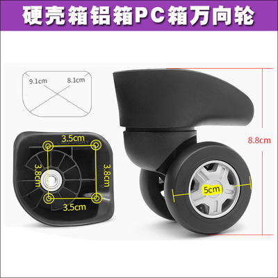 10-PC-E轮子新秀丽111