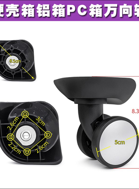 拉杆箱行李箱滑轮配件HKW-097轮子奔轮BL-124万向轮旅行箱轱辘288