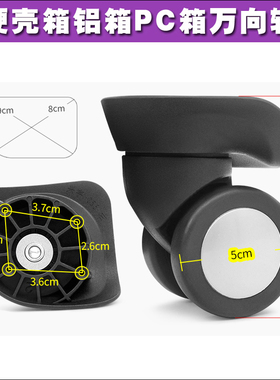 旅行之家拉杆箱行李箱兴宇056万向轮轮子旅行箱包脚轮轱辘替换161