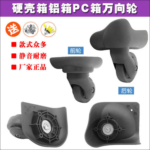 拉杆箱行李箱LTE30轮子hinomoto旅行箱包万向轮配件LT20N轱辘039