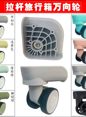 凯晟-17轮子YP万向轮拉杆箱配件旅行箱包替换QSJL-602轱辘灰色504