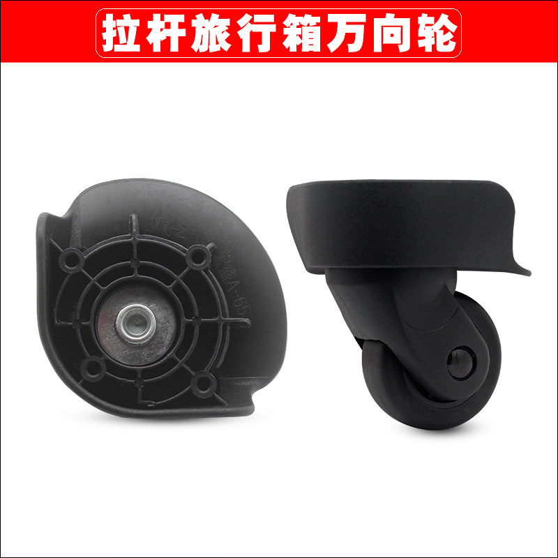 美旅31T拉杆箱行李箱宏盛A-65轮子滑轮万向轮新秀丽旅行箱轱辘045,箱包皮具/热销女包/男包,包袋配件,淘宝优惠券,粉丝福利购,淘宝优惠卷