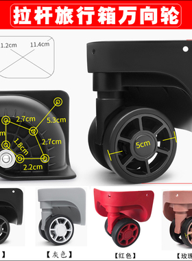 轮子配件DL-A169/LBJB 171拉杆行李箱DL-169K万向轮旅行箱轱辘129