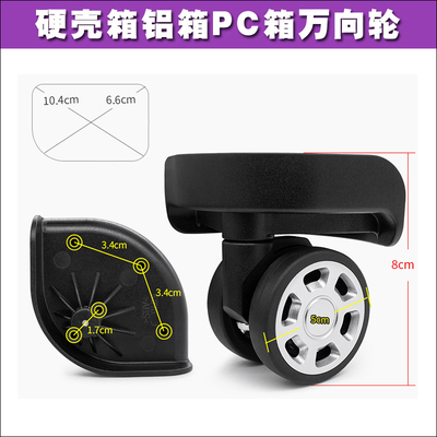 拉杆箱滑轮行李箱K076万向轮YCG002轮子01.0870轱辘旅行箱滚轮216