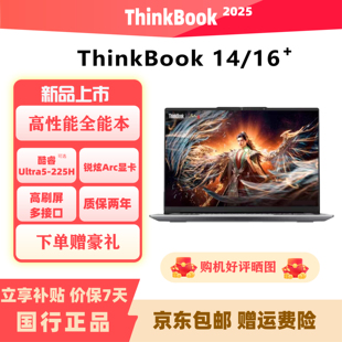 Lenovo THINKBOOK 轻薄游戏办公全能设计笔记本电脑 联想
