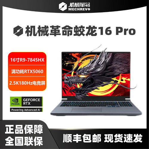 2025款满血5060设计办公游戏本