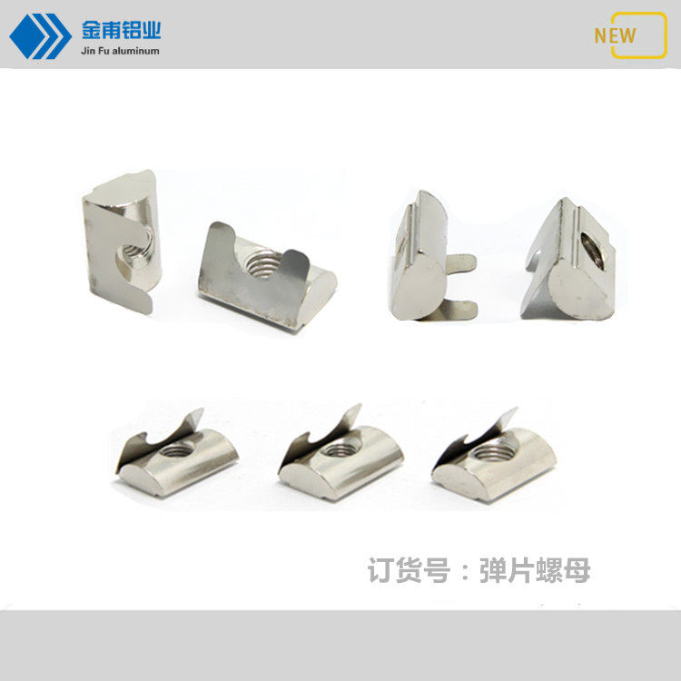 欧标弹性螺母块20/30/40/45系列M4M5M6M8弹珠螺母 弹片螺母块配在类目 五金/工具, 紧固件, 螺母中 - 来自Buy2taobao.com提供专业的淘宝代购服务