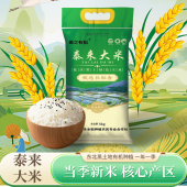 2026东北泰来寒地大米黑土地种植10斤 原产地当天发货长粒香米 包邮