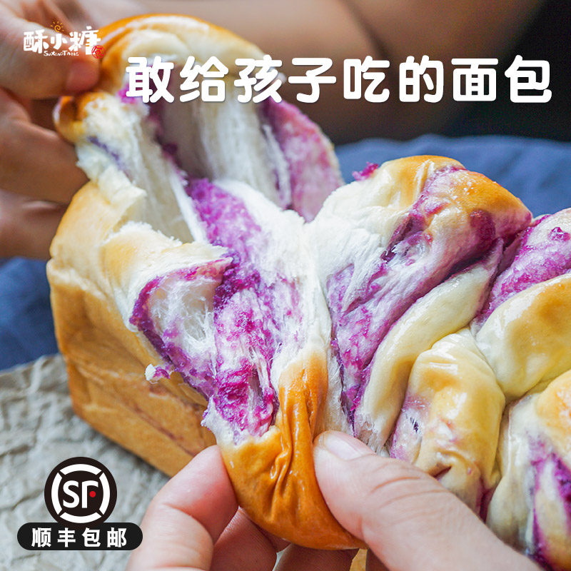 酥小糖手撕面包紫薯乳酪吐司网红早餐食品营养土司面包片顺丰包邮