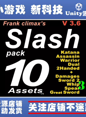 Unity Frank Slash Pack 10 Assets+UE FBX 3.7.1 战斗动画
