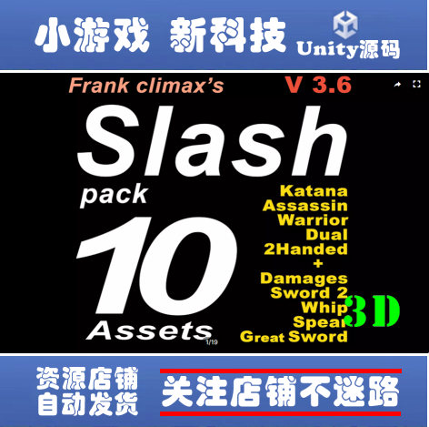 Unity Frank Slash Pack 10 Assets+UE FBX 3.7.1 战斗动画