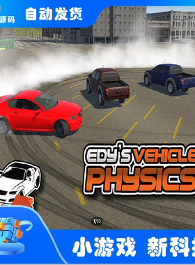 Unity Edy's Vehicle Physics v5.5.3赛车游戏车辆物理系统