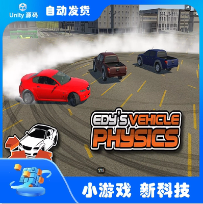 Unity Edy's Vehicle Physics v5.5.3赛车游戏车辆物理系统