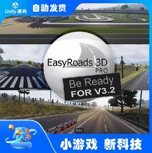 v3.2.4f4 Unity Pro 道路设施地形创建工具 EasyRoads3D