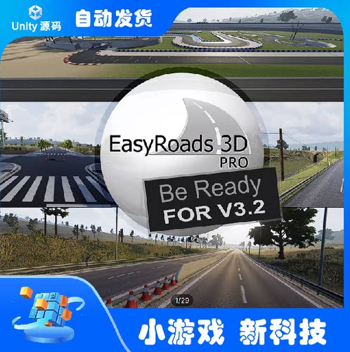 Unity EasyRoads3D Pro v3 v3.2.4f4 道路设施地形创建工具