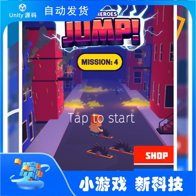 城市英雄 超休闲游戏 Unity游戏完整项目源码 团结引擎源码