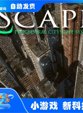 Unity CScape City System 1.0.5 城市建筑场景观生成插件