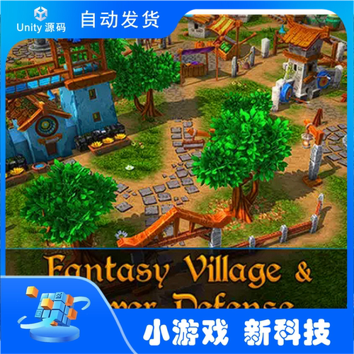 Unity3D Fantasy Village & Tower Defens 1.1.0幻想村庄塔防游戏