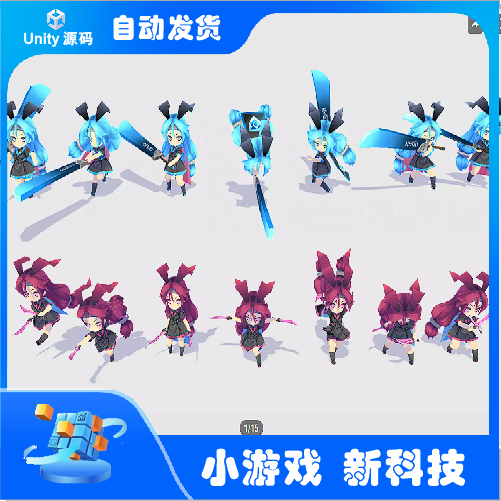 Unity SD Weapon Action Pack - Haon SD 2025.0 包更新