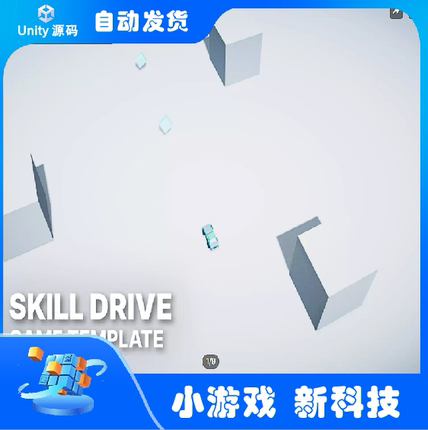 Unity Skill Drive Arcade Racing Game Template 1.3.3驾驶模板