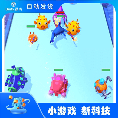 融合进化：深海 Unity游戏源码  团结引擎源码 游戏完整项目源码