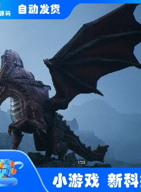 Unity Unka the Dragon 4.0 包更新 飞龙怪物龙蛋模型带骨骼动画