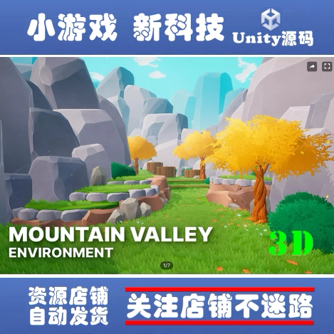 Unity Mountain Valley Stylized Fantasy Nature Environmen 1.1图片