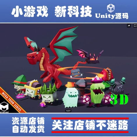 Unity3d Toon Enemies Pack 01 (1st Generation)1.2卡通敌人