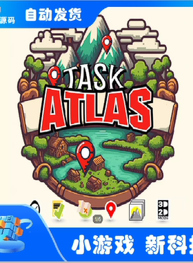 Unity3D Task Atlas 3.2 任务贴纸地图参考