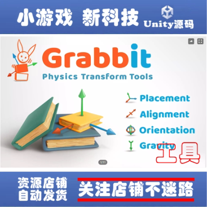 Unity Grabbit Editor Physics Transforms 6.0.1插件