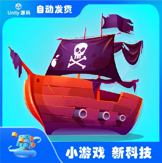 【Unity完整项目】 战舰战争Unity完整游戏源码（秒杀价）