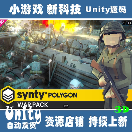 Unity POLYGON War Low Poly 3D Art by Synty 1.10.1  战争