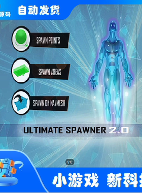 Unity Ultimate Spawner 2.0 2.3.6  敌人生成刷怪系统