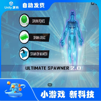 Unity Ultimate Spawner 2.0 2.3.6  敌人生成刷怪系统